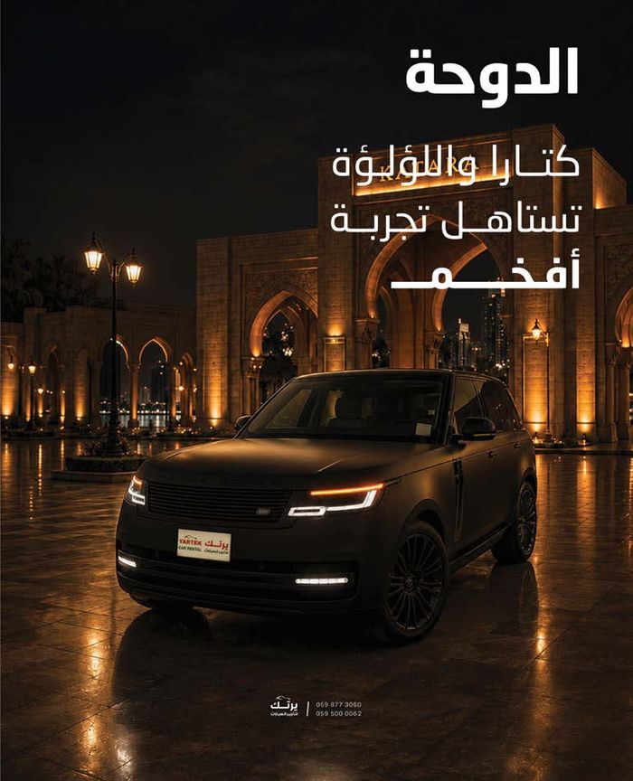 تصميم إعلان لتأجير السيارات
