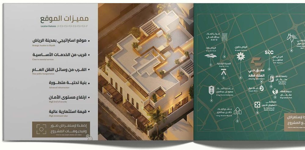 تصميم ملف تعريفي وكتيب