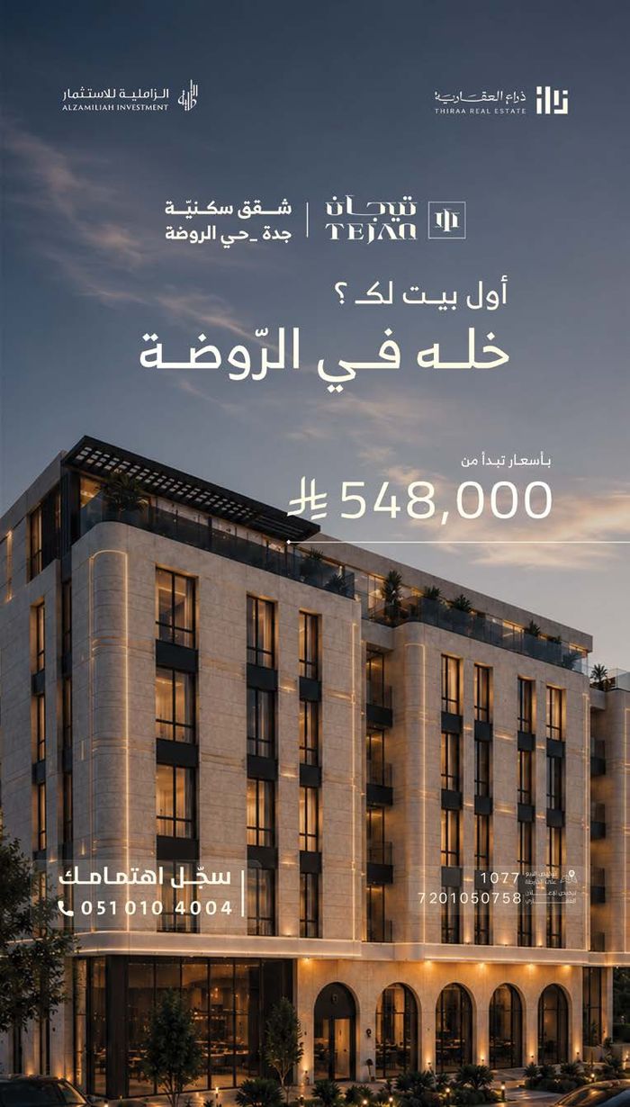تصميم إعلان عقاري